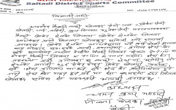 बैतडी क्रिकेट संघको नयाँ समिति गठन प्रति खेलकुद विकास समितिको आपत्ती 
